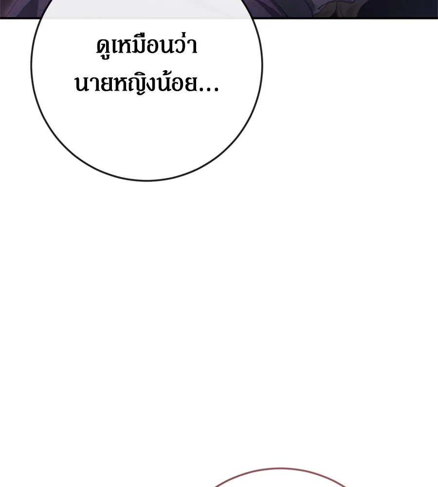 เบื้องหลังรอยยิ้มของเจ้าหญิง ตอนที่ 39 รูปที่ 38