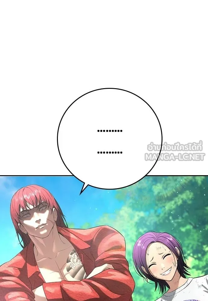 คูเซรา ตอนที่ 58 รูปที่ 47