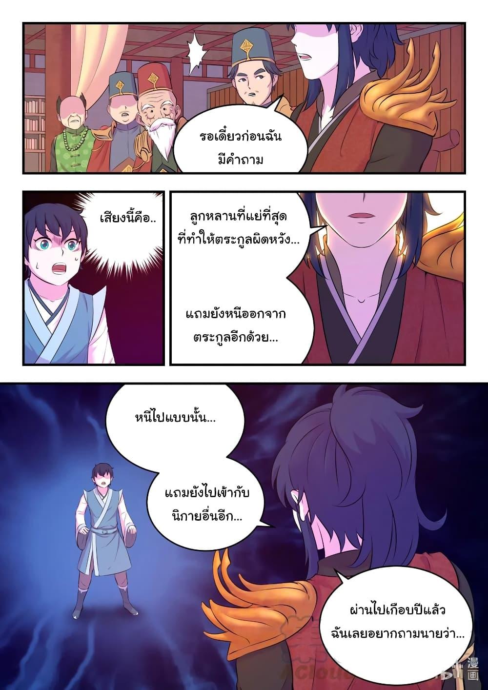Manga-lc-com อ่านมังงะ อ่านการ์ตูน ออนไลน์ ฟรี King of Spirit Beast ตอนที่ 1 2 3 4 5 6 7 8 9 10 11 12 13 14 ฟรี ไม่มีโฆษณา Manga-lc - อ่าน มังงะ อ่าน การ์ตูน ออนไลน์ อ่านมังงะ ฟรี