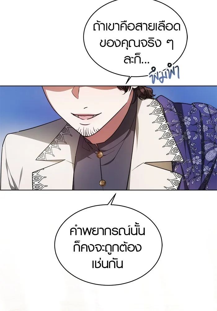 เหตุผลที่ฉันนอกใจ ตอนที่ 11 รูปที่ 19