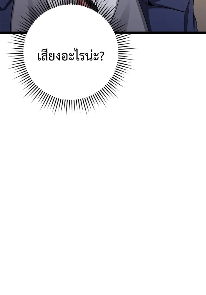 ราชินีนักบู๊ ตอนที่ 47 รูปที่ 121