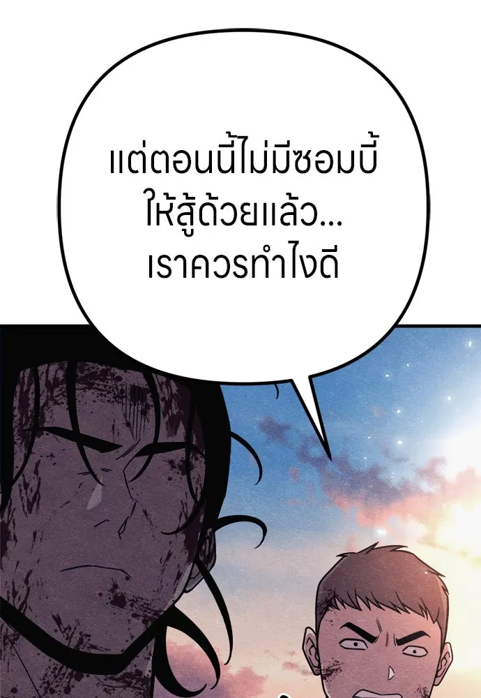 Zombie X Slasher ตอนที่ 90 รูปที่ 130