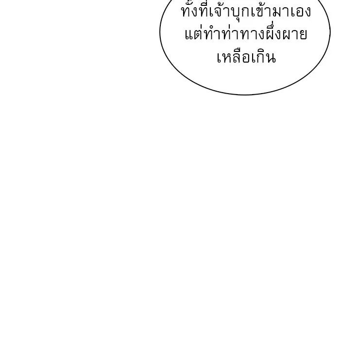 ผมไม่ได้เก่งอย่างที่คิด ตอนที่ 66 รูปที่ 7