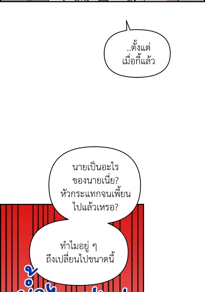 เพื่อนกันมันส์เกิน ตอนที่ 77 รูปที่ 74
