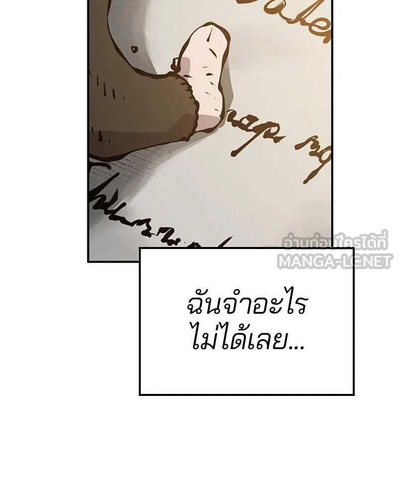 Player ตอนที่ 77 รูปที่ 51