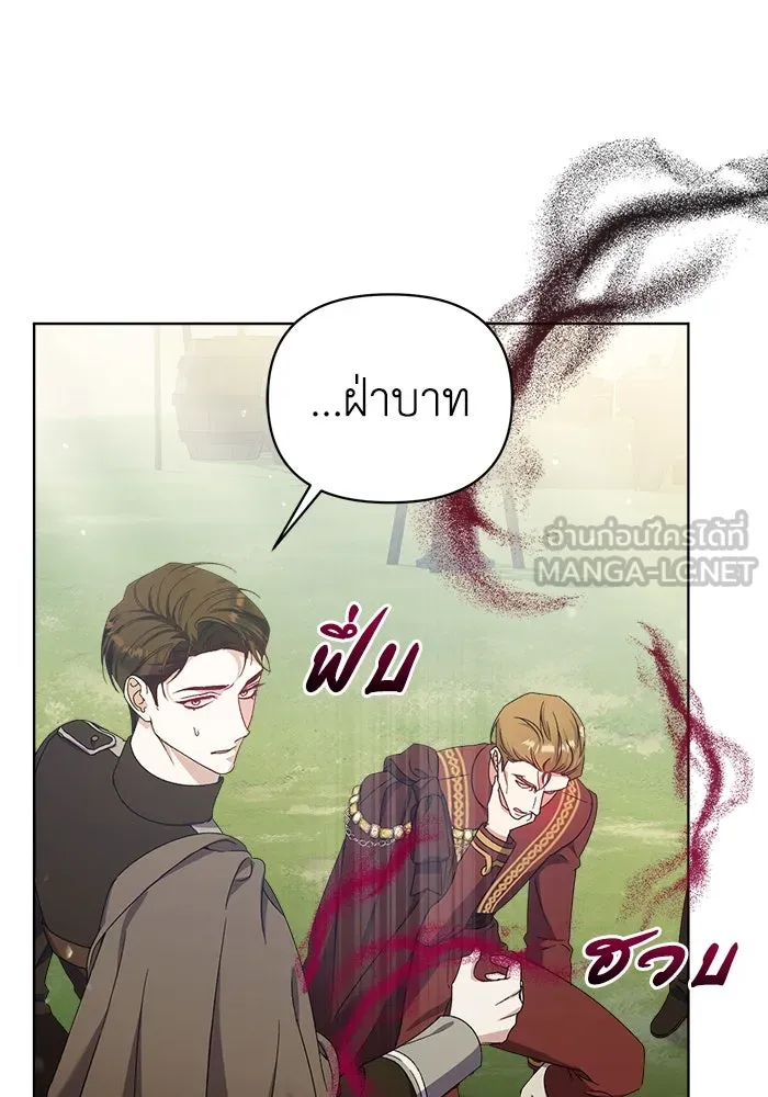 ชีวิตใหม่ในตระกูลมือสังหาร ตอนที่ 16 รูปที่ 48