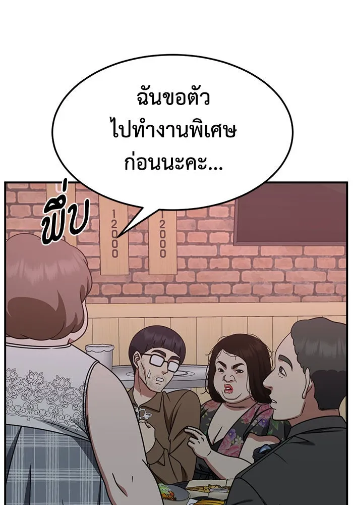 ช่วยเปลี่ยนฉันที ตอนที่ 267. ซีซัน 2 รูปที่ 112