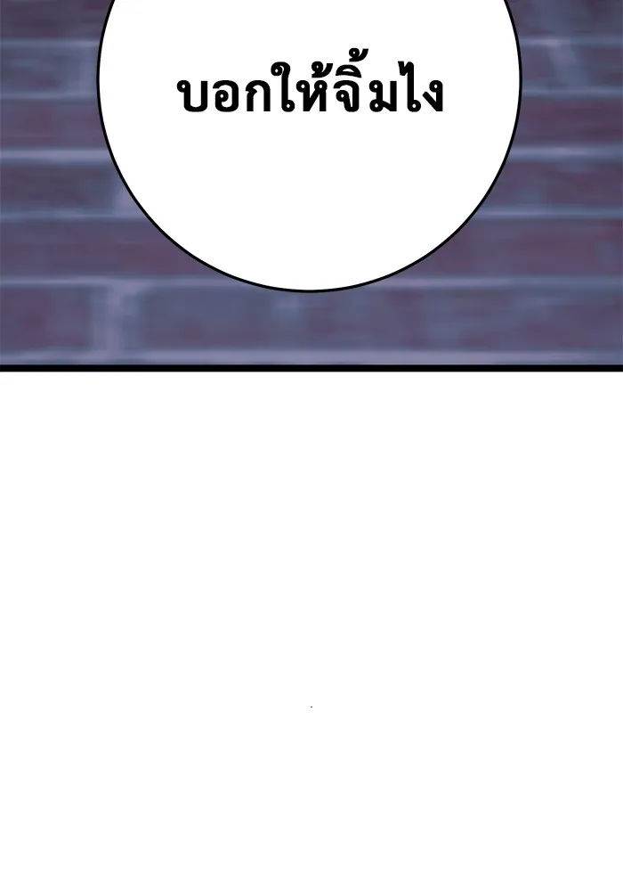 ราชินีนักบู๊ ตอนที่ 24 รูปที่ 154