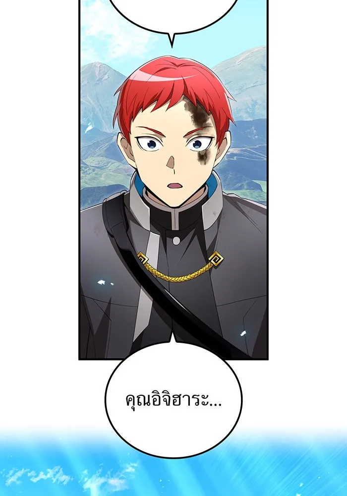 ฮันเตอร์สกิลโกง ตอนที่ 90 เหล่าผู้แข็งแกร่งที่มารวมตัวกั รูปที่ 31