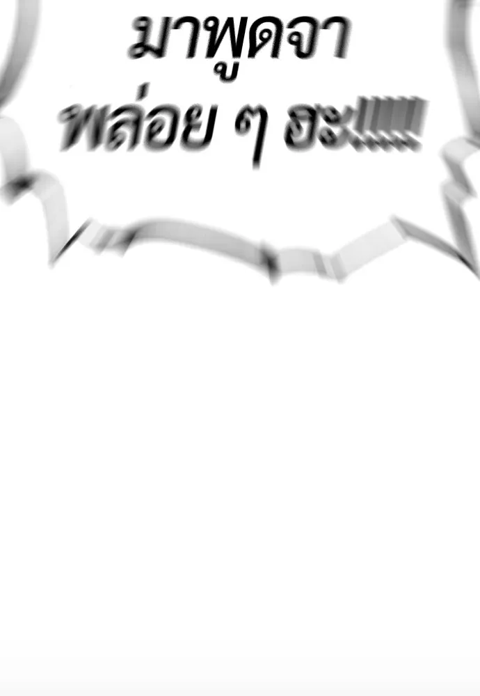 นักฆ่าย้อนวัย ตอนที่ 115 รูปที่ 13