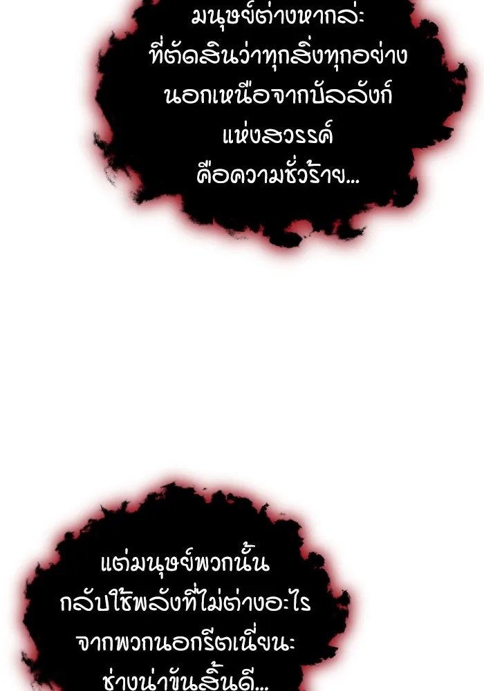 ศาสตราจารย์จำเป็นแห่งอะคาเดมี ตอนที่ 113 รูปที่ 5