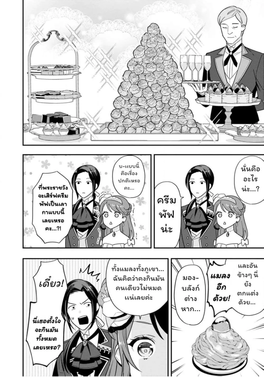 Manga-lc-com อ่านมังงะ อ่านการ์ตูน ออนไลน์ ฟรี Aisanai to Iwaremashite mo Moto Maou no Hakushaku Reijou wa  ตอนที่ 1 2 3 4 5 6 7 8 9 10 11 12 13 14 ฟรี ไม่มีโฆษณา Manga-lc - อ่าน มังงะ อ่าน การ์ตูน ออนไลน์ อ่านมังงะ ฟรี