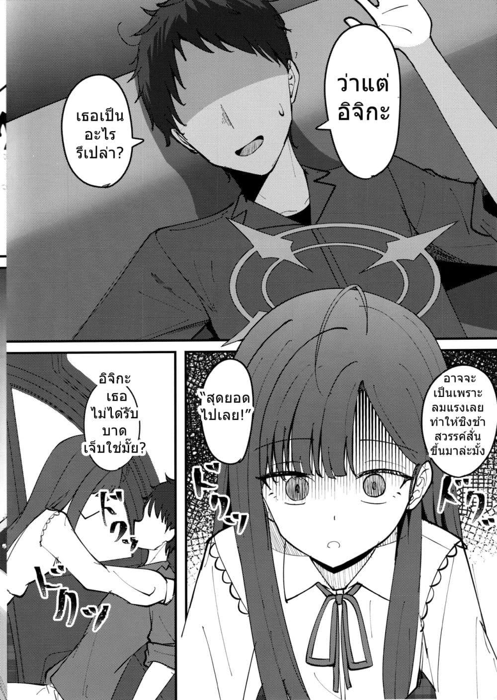 Manga-lc-com อ่านมังงะ อ่านการ์ตูน ออนไลน์ ฟรี Blue Archive Nakamasa Ichika wa Kokuritai! By K.Cap inc ตอนที่ 1 2 3 4 5 6 7 8 9 10 11 12 13 14 ฟรี ไม่มีโฆษณา Manga-lc - อ่าน มังงะ อ่าน การ์ตูน ออนไลน์ อ่านมังงะ ฟรี