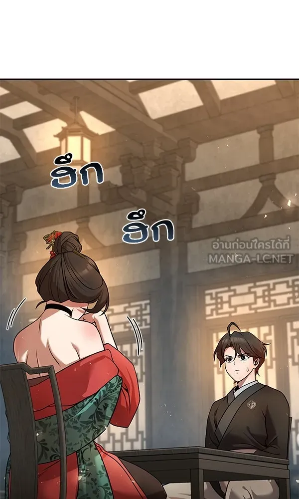 พอแล้วขันที อยากมีเจ้าโลก ตอนที่ 38 รูปที่ 96