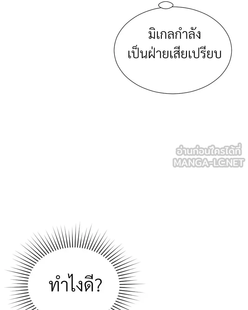 Level One Dreamersbrผู้ชนะรักนี้ต้องเป็น ตอนที่ 51 รูปที่ 45