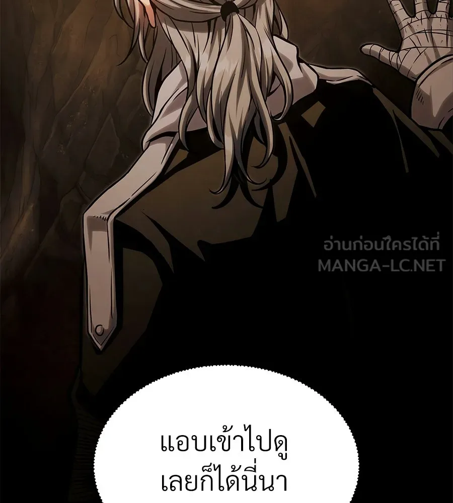จอมเวทคนเลี้ยงแกะ ตอนที่ 22 รูปที่ 183