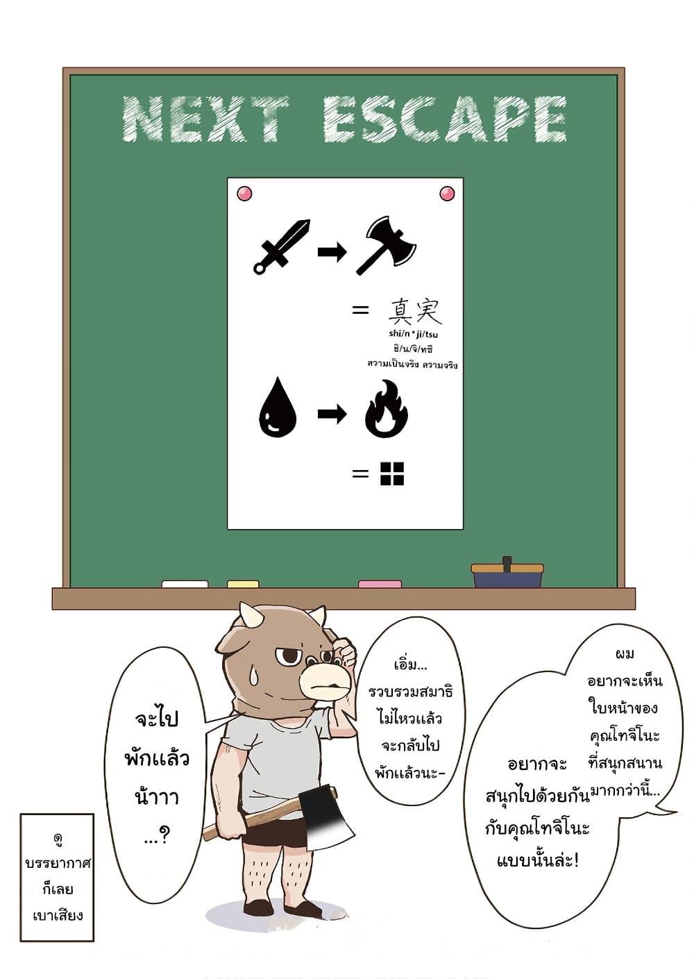 Manga-lc-com อ่านมังงะ อ่านการ์ตูน ออนไลน์ ฟรี Watashi to Dasshutsu Shimasen ka ตอนที่ 1 2 3 4 5 6 7 8 9 10 11 12 13 14 ฟรี ไม่มีโฆษณา Manga-lc - อ่าน มังงะ อ่าน การ์ตูน ออนไลน์ อ่านมังงะ ฟรี