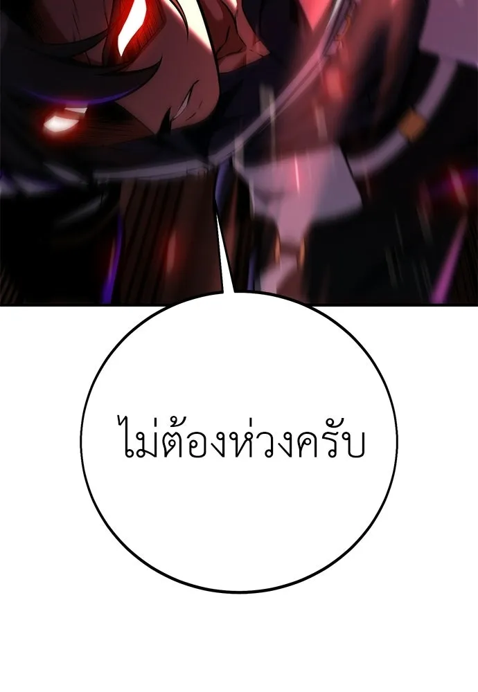 ไอ้เพลเยอร์นั่น ฉันฆ่ามันเอง ตอนที่ 94 รูปที่ 83
