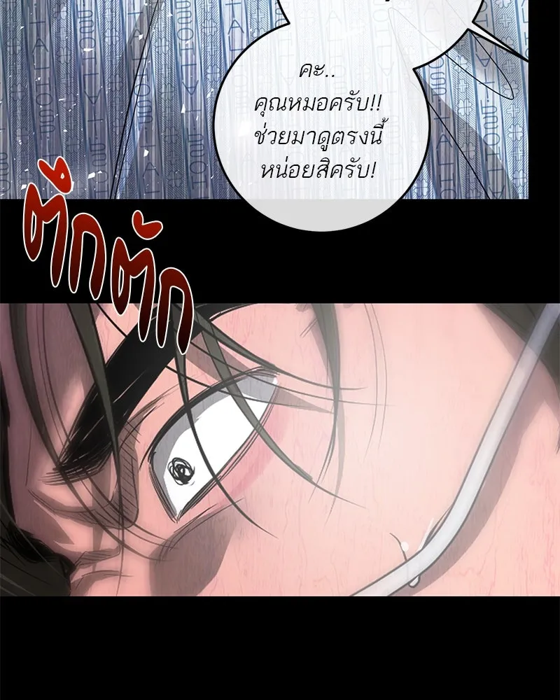 ตำนานเทพธิดาตกสวรรค์ ตอนที่ 88 รูปที่ 116