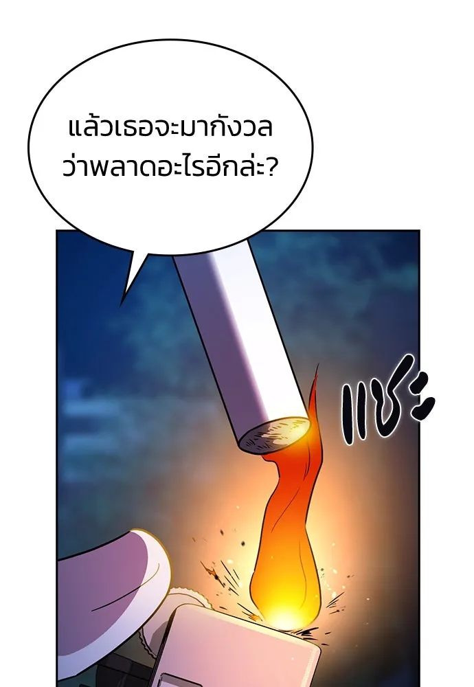 รักแล้วห้ามเลิก ตอนที่ 15 รูปที่ 70