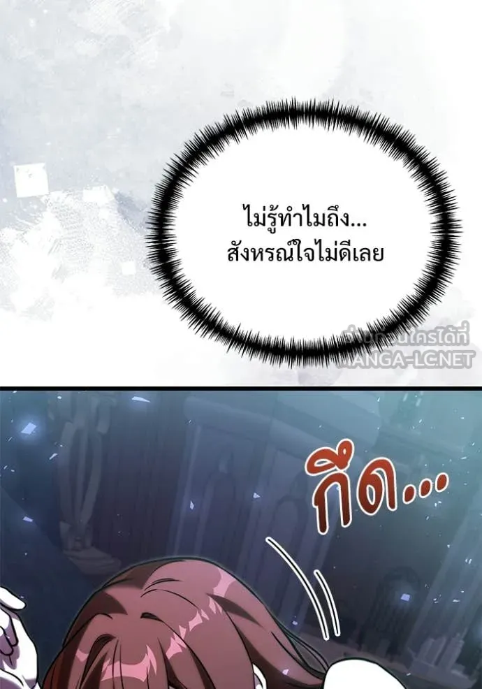 อัศวินดำล่าท้าเวลา ตอนที่ 131 รูปที่ 119