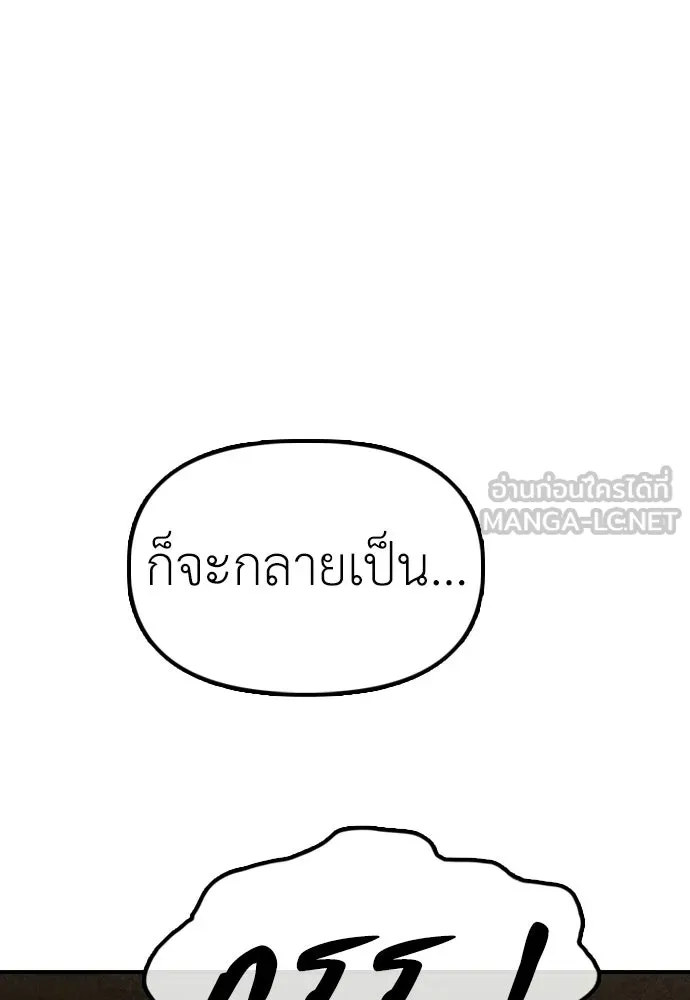 ผู้กล้าฝ่าวันสิ้นโลก ตอนที่ 59 จุดเริ่มต้นของไวรัสซอมบี้ รูปที่ 249