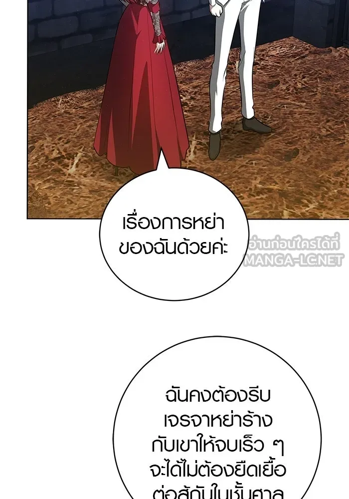 เหตุผลที่ฉันนอกใจ ตอนที่ 76 รูปที่ 12