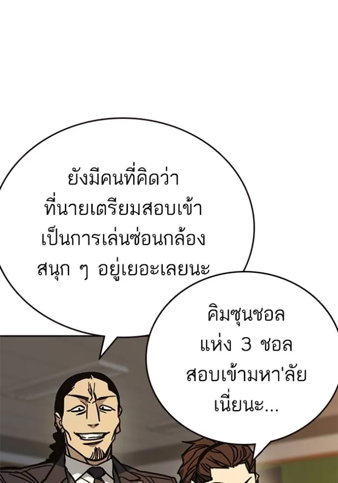 Study Group ตอนที่ 251 รูปที่ 11