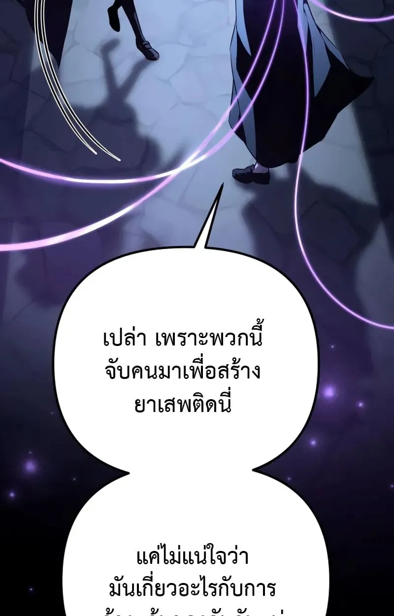Raising Villains the Right Way ฉ_นกลายเป_นผ_สน_บสน_นของเหล_าต_วร_าย ตอนที่ ตอนที่ 2 รูปที่ 177