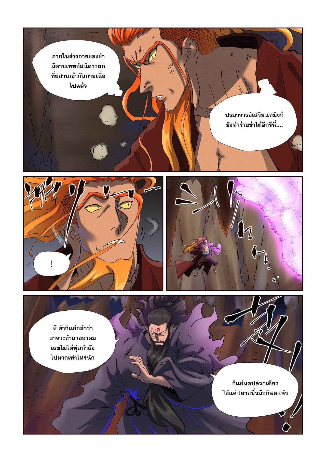 Manga-lc-com อ่านมังงะ อ่านการ์ตูน ออนไลน์ ฟรี Tales of Demons and Gods ตอนที่ 1 2 3 4 5 6 7 8 9 10 11 12 13 14 ฟรี ไม่มีโฆษณา Manga-lc - อ่าน มังงะ อ่าน การ์ตูน ออนไลน์ อ่านมังงะ ฟรี