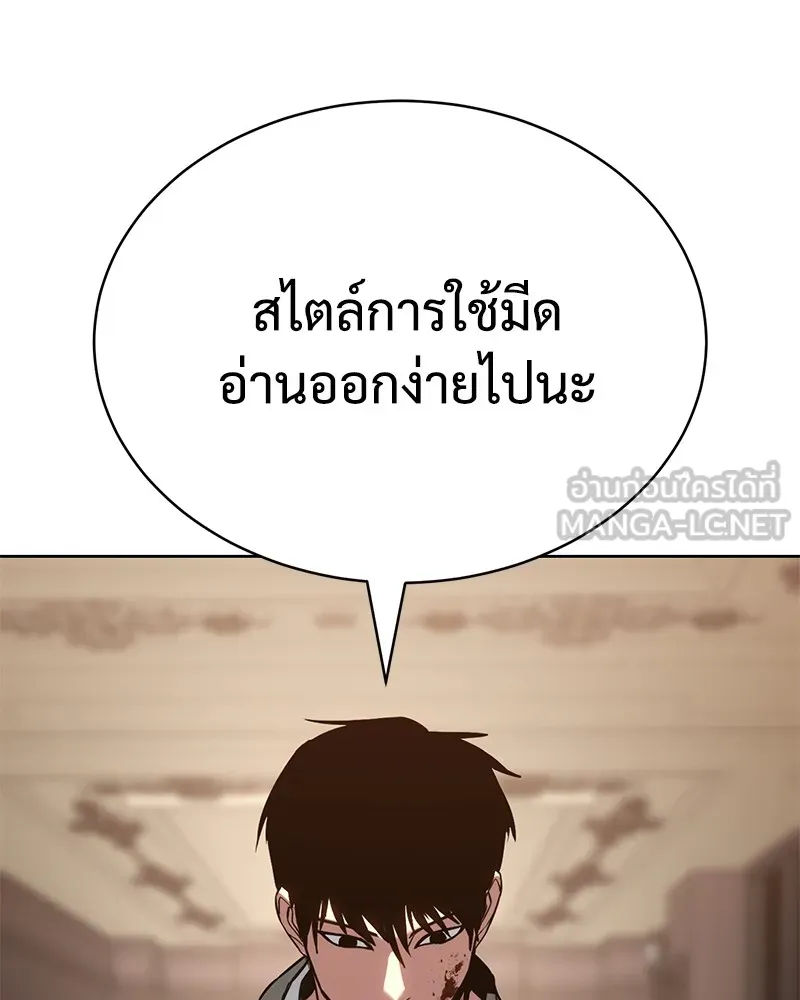 แบคXX ตอนที่ 1 รูปที่ 255