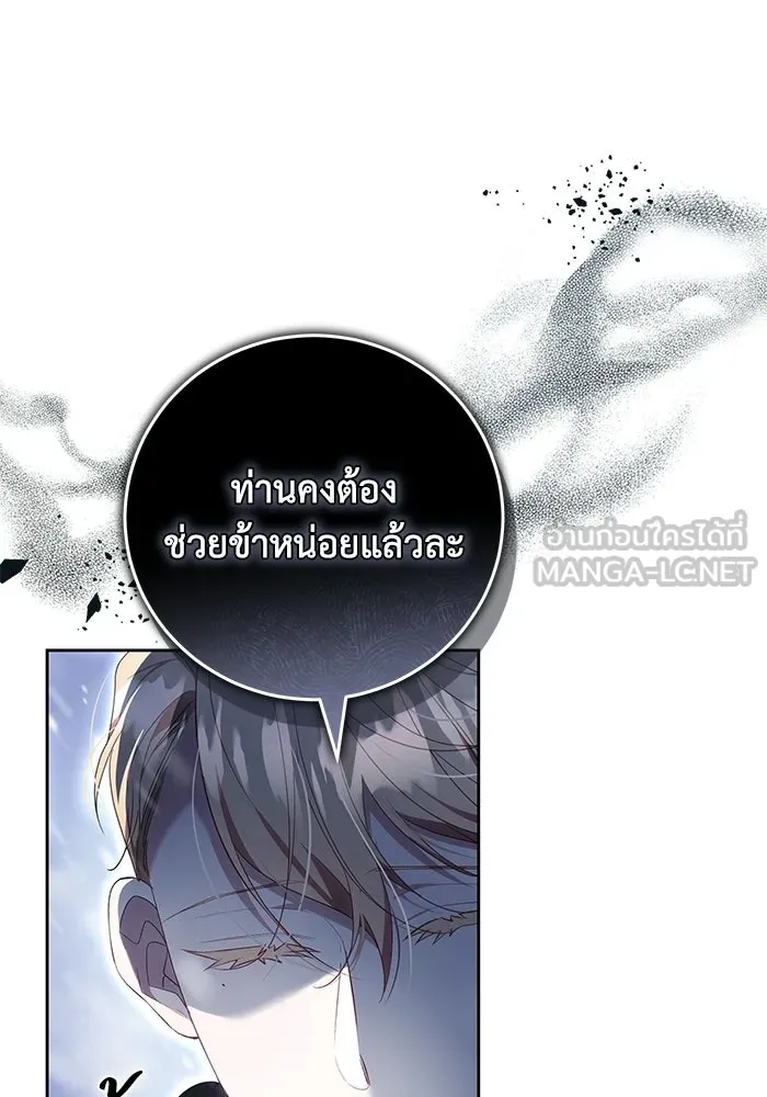 ย้อนเวลาพลิกชะตาทายาท ตอนที่ 77 รูปที่ 36