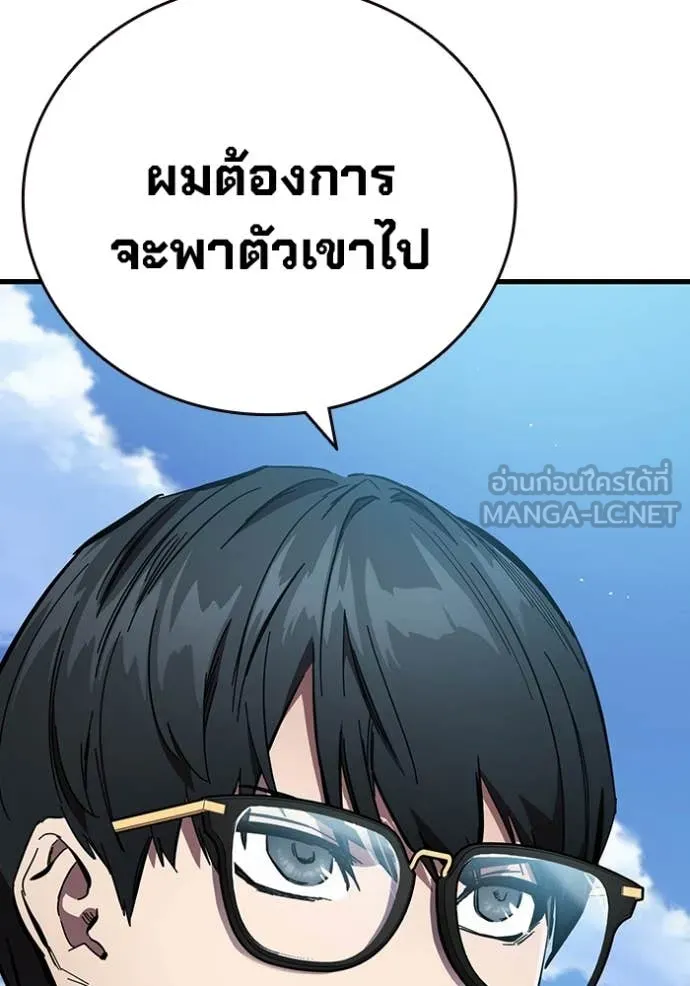 มหาสงครามคนแกร่ง ตอนที่ 39 รูปที่ 11