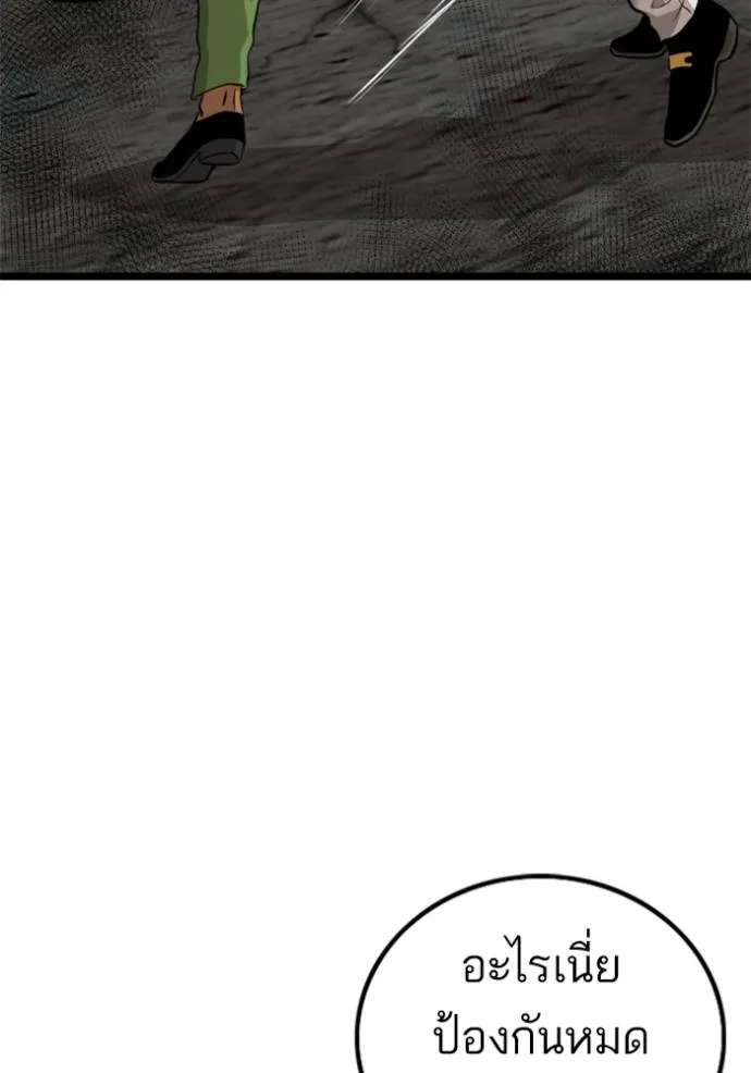 BAD GUY ตอนที่ 231 รูปที่ 28