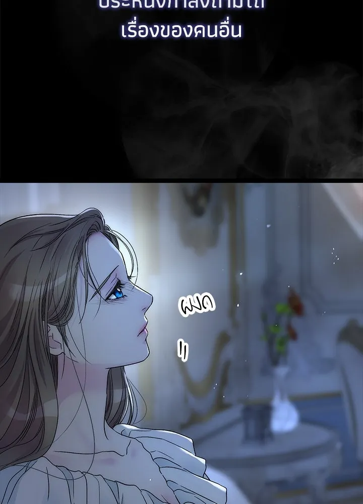 องค์ชายผู้อื้อฉาว ตอนที่ 94 รูปที่ 38