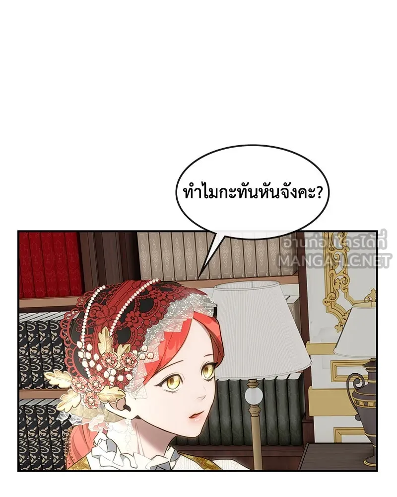 ขอบคุณที่หักหลัง ตอนที่ 19 รูปที่ 51