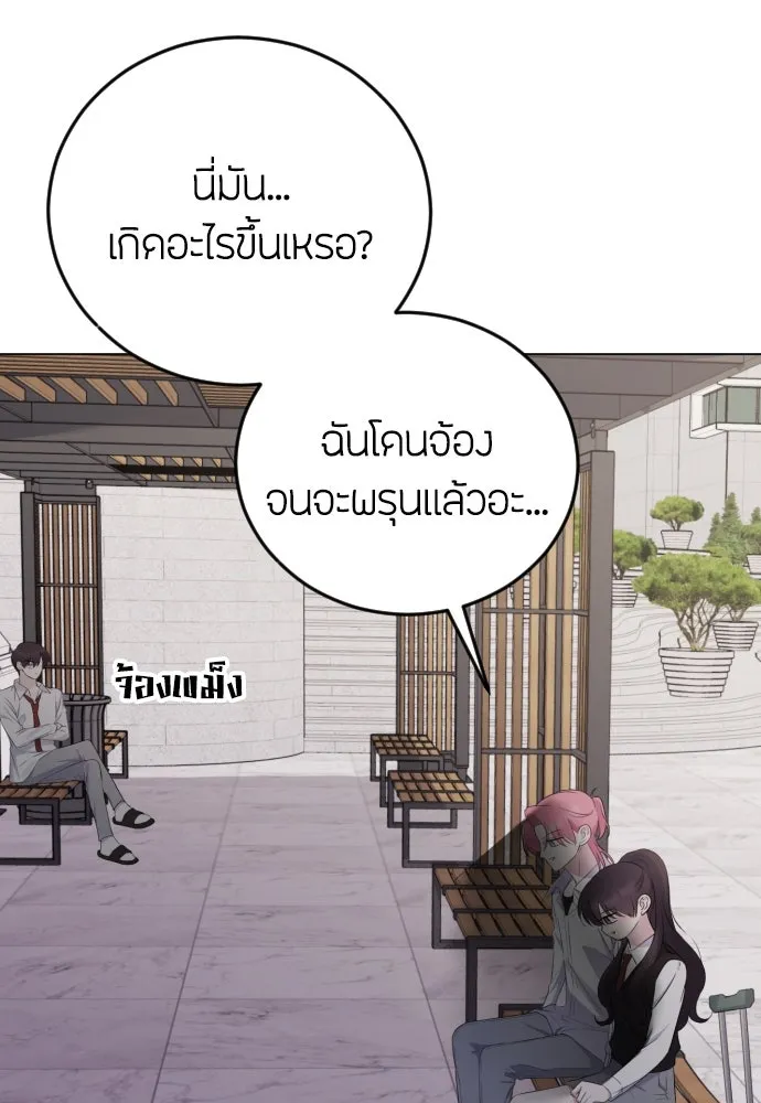 วิธีหนีตายจากนิยายโรคจิต ตอนที่ 15 รูปที่ 89