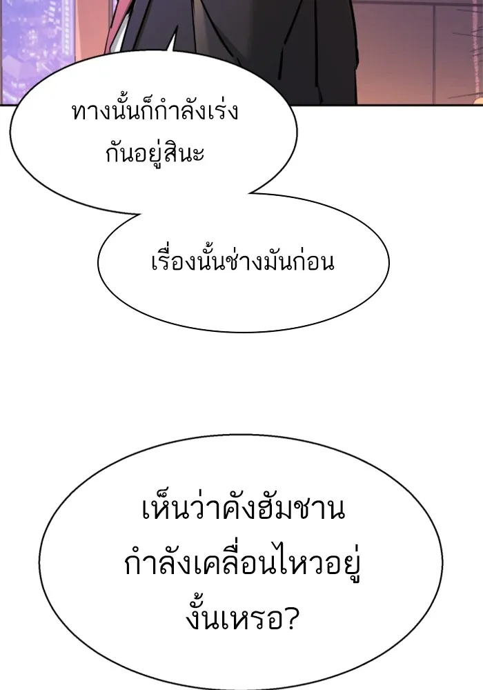 พี่ชายสายบอดี้การ์ด ตอนที่ 200 รูปที่ 44