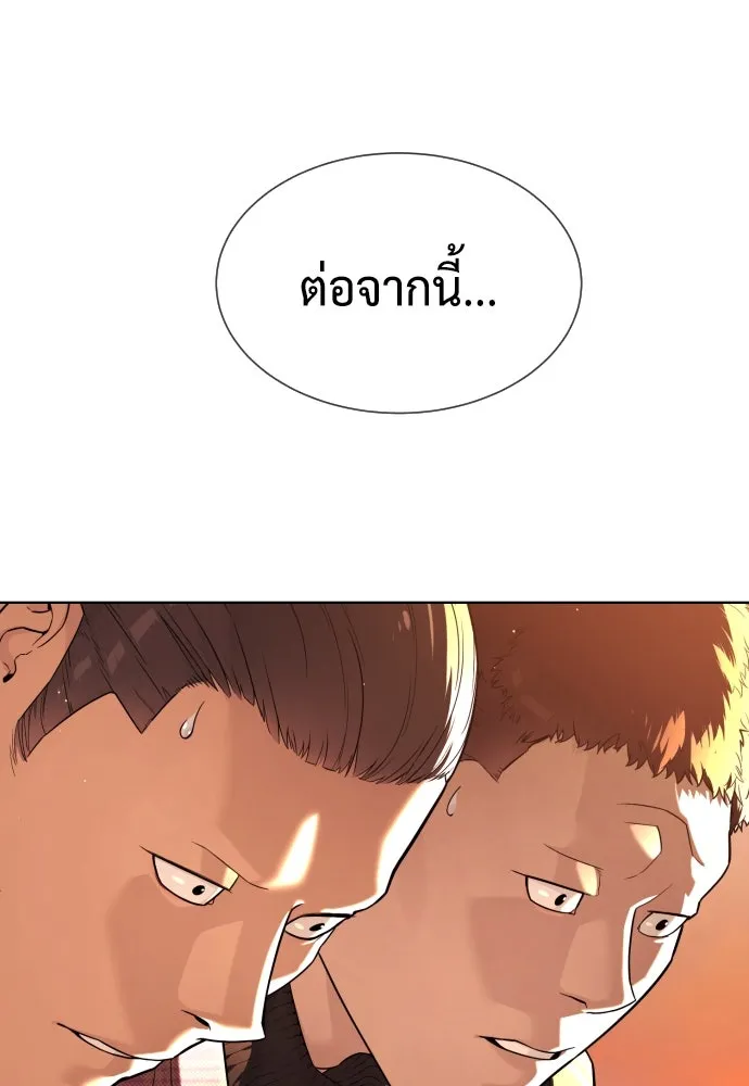 นักฆ่าย้อนวัย ตอนที่ 104 (จบซีซัน 1) รูปที่ 155