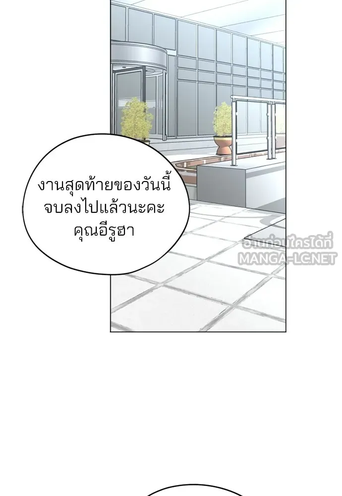 สวยเองนักเลงพอ ตอนที่ 43 รูปที่ 114