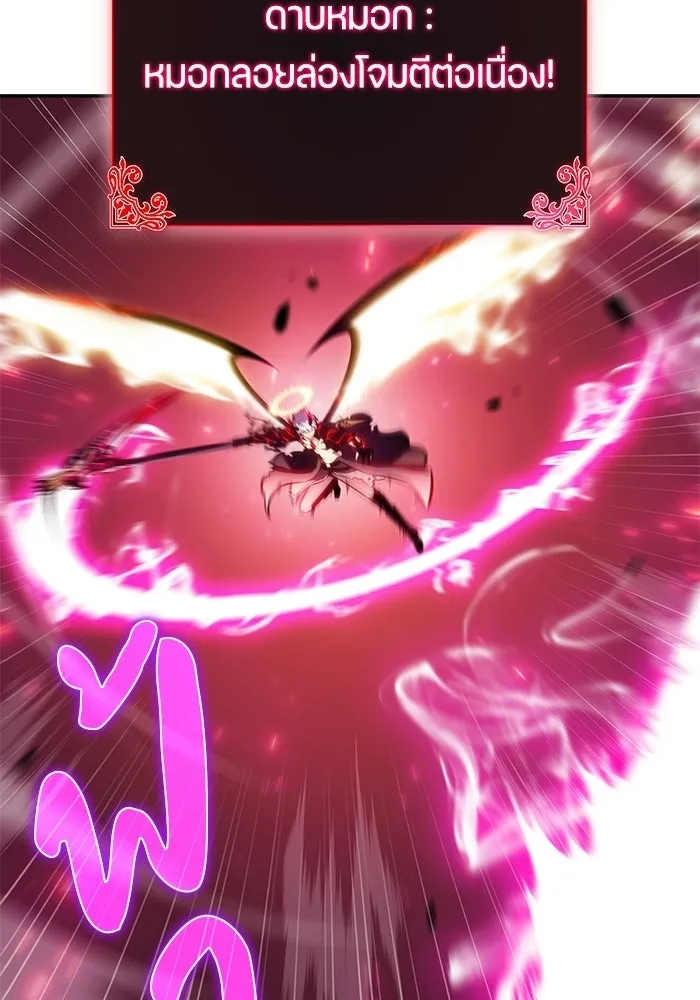 ลูกชายคนเล็กของดยุกคือมือสังหาร ตอนที่ 92 รูปที่ 160