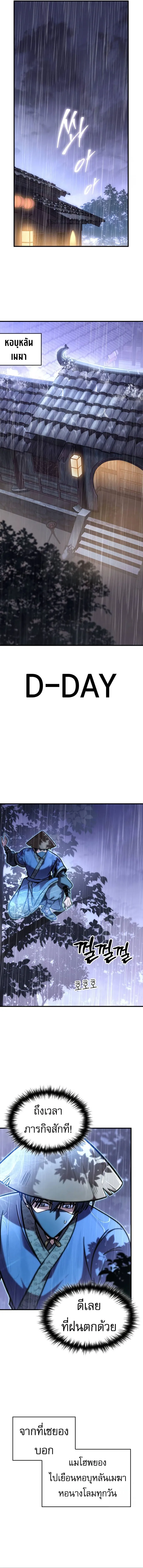 My Exclusive Tower Guide ตอนที่ ตอนที่ 51 รูปที่ 18