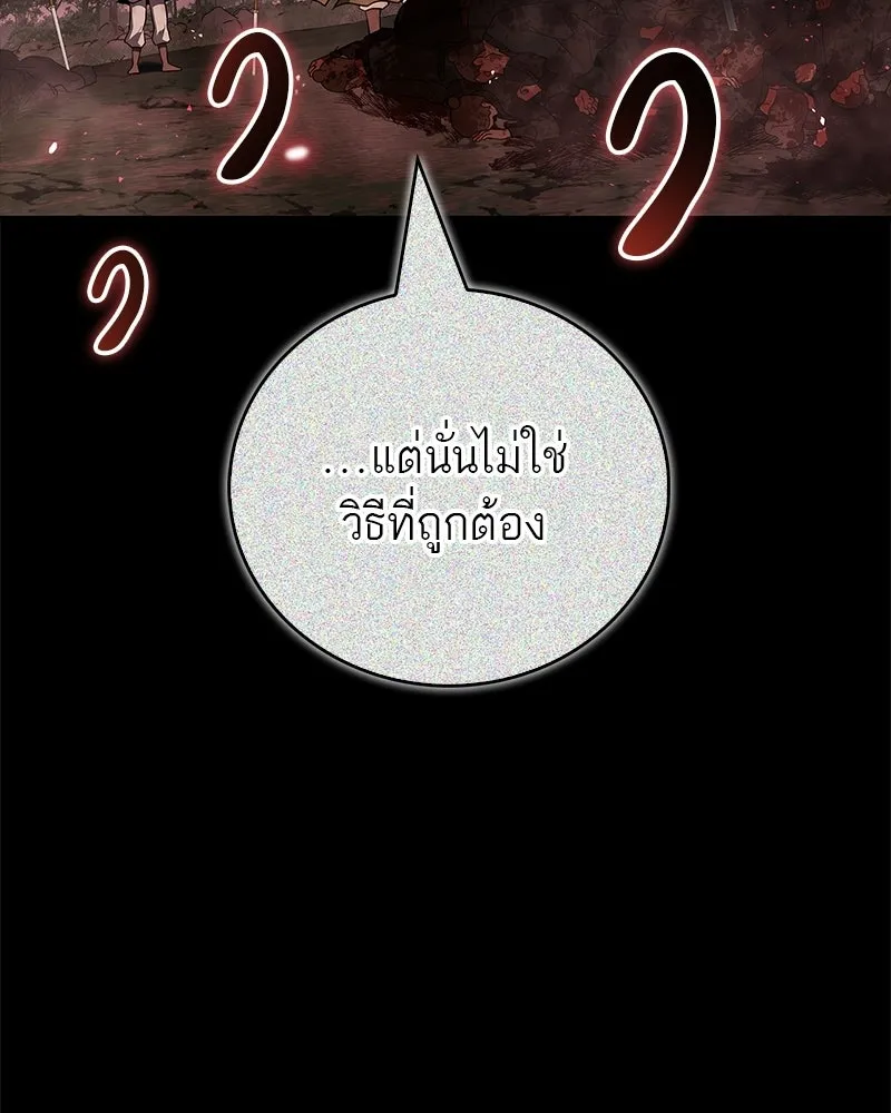สุดยอดเทรนเนอร์แห่งยุทธภพ ตอนที่ 98 การรักษาด้วยพลังความร้อน รูปที่ 73