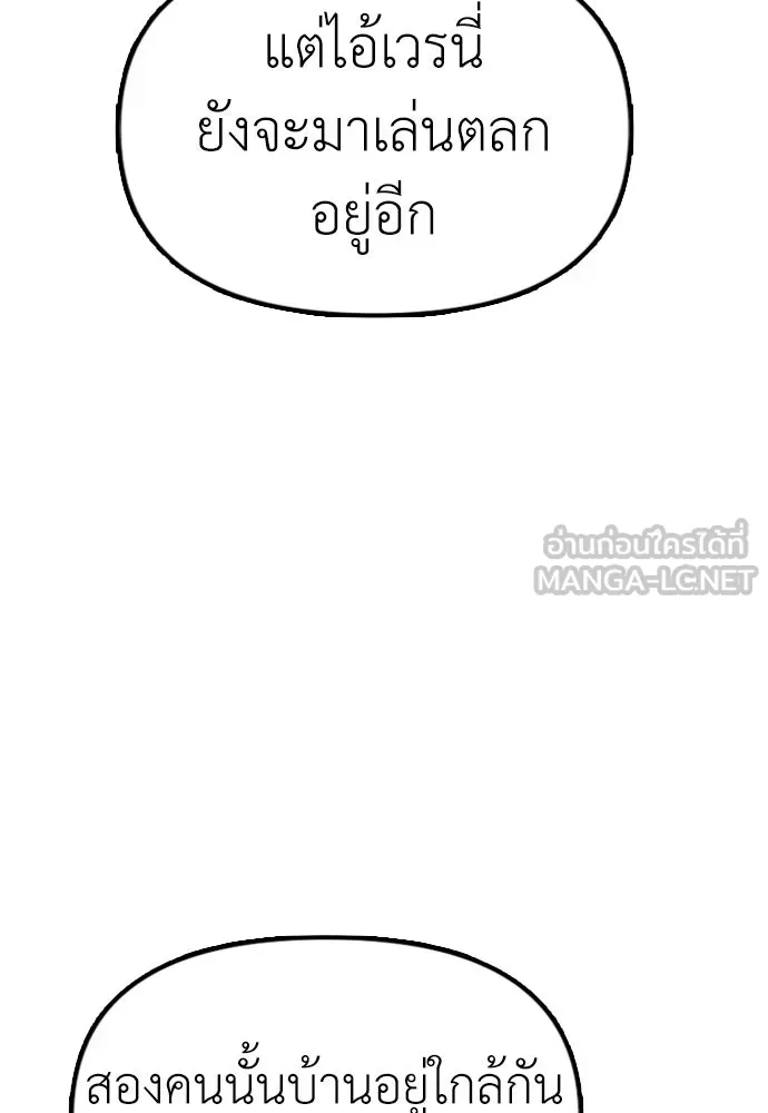 ผู้กล้าฝ่าวันสิ้นโลก ตอนที่ 3 เธอมาที่นี่ได้ยังไง รูปที่ 129