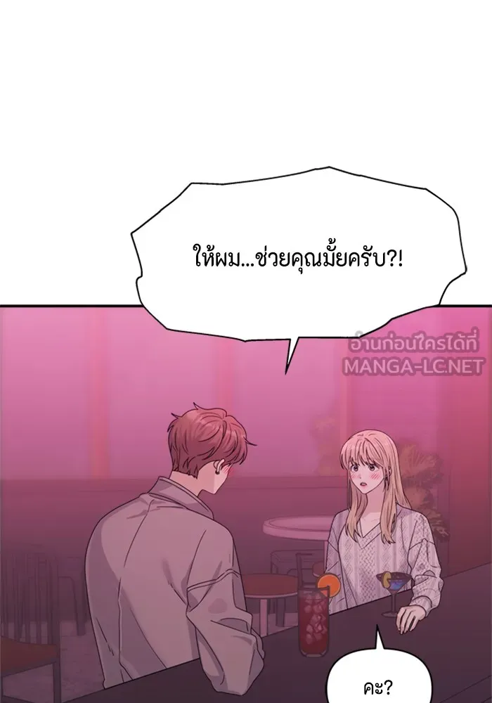 Couple Breaker ตอนที่ 7 รูปที่ 75