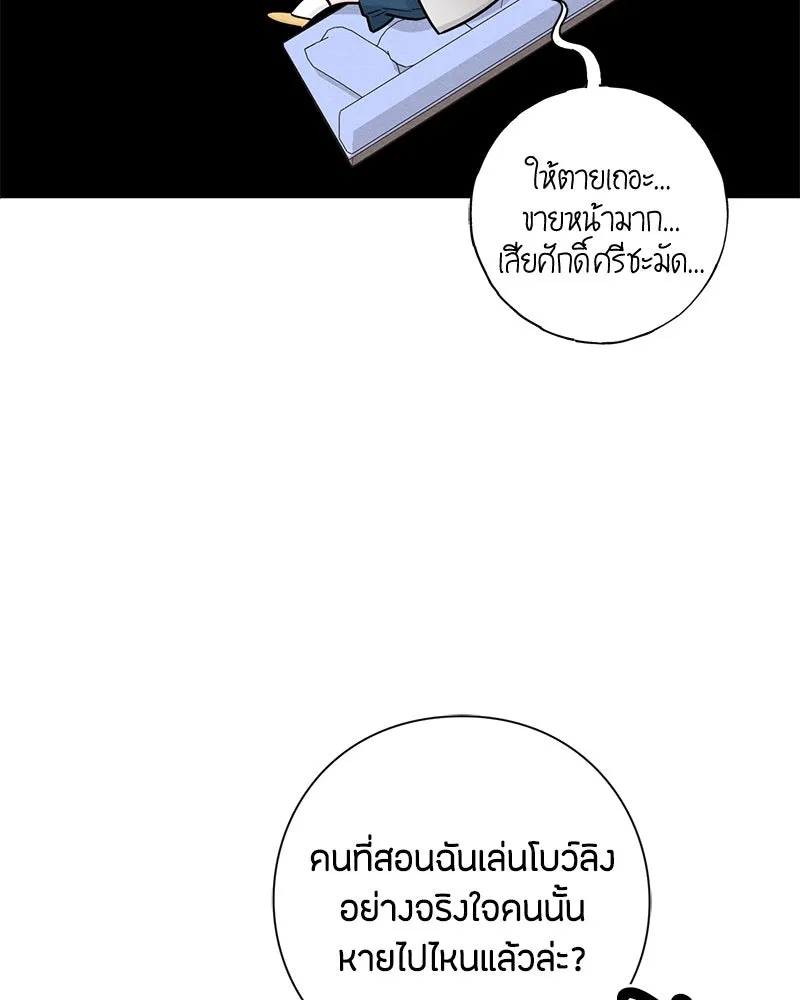 เป็นวัยรุ่นมันเหนื่อย ตอนที่ 42 รูปที่ 101