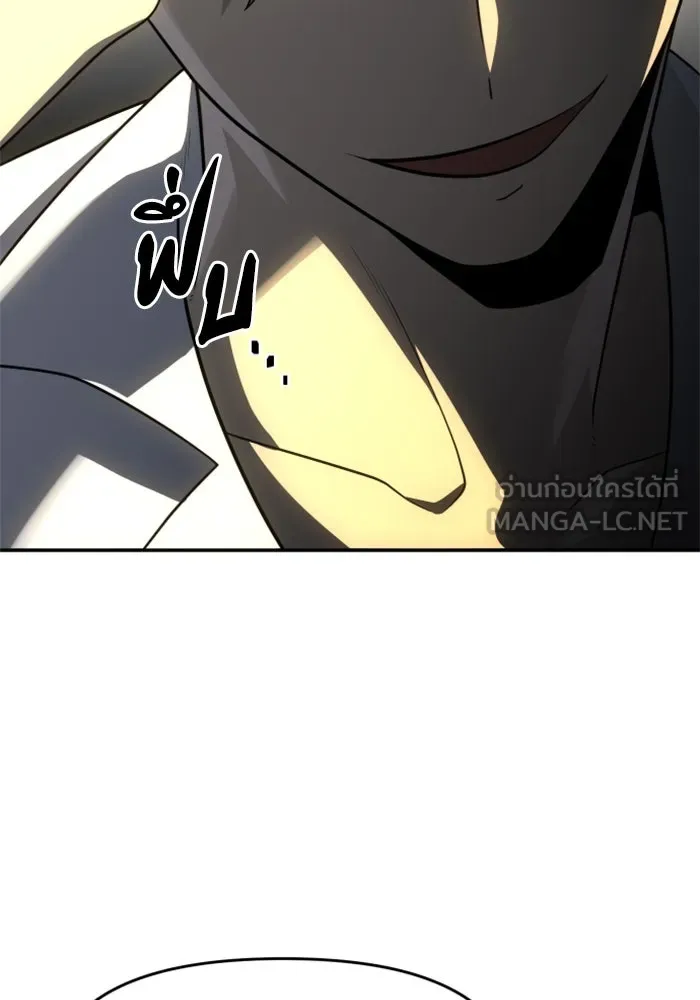 อดีตบอสหอคอย ตอนที่ 29 รูปที่ 201