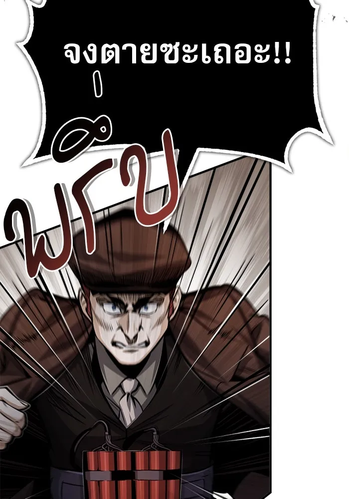 ศาสตราจารย์จำเป็นแห่งอะคาเดมี ตอนที่ 49 รูปที่ 88