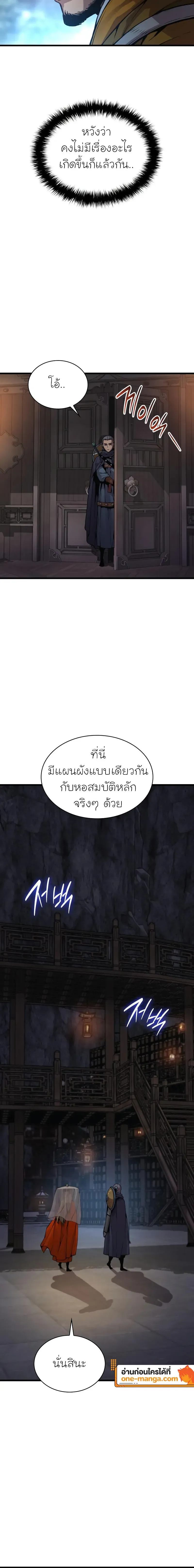 Myst Might Mayhem ตอนที่ ตอนที่ 68 รูปที่ 28