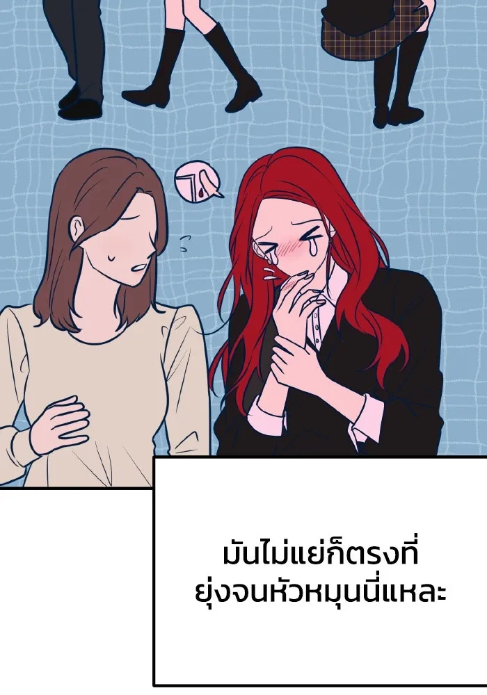 รักนี้ไม่มีรีไซเคิล ตอนที่ 46 รูปที่ 103